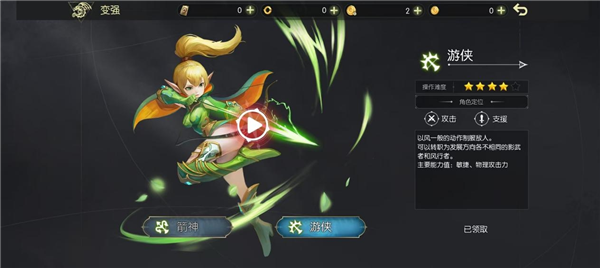 升级攻略配图2