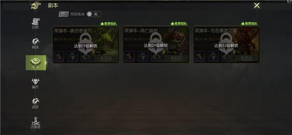 升级攻略配图4