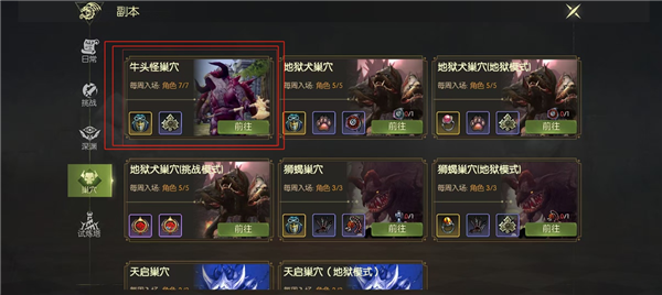 升级攻略配图5