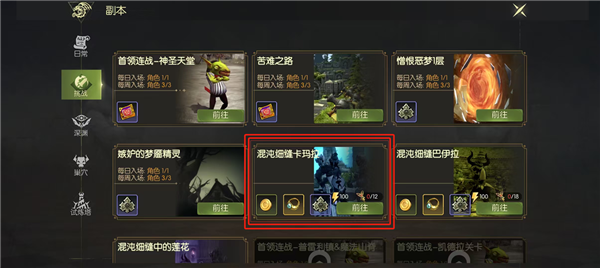 升级攻略配图6