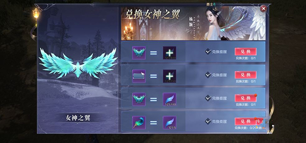 全民奇迹2翅膀注灵技巧配图1