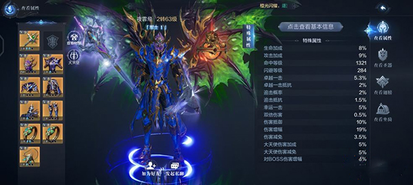 翅膀注灵技巧配图3