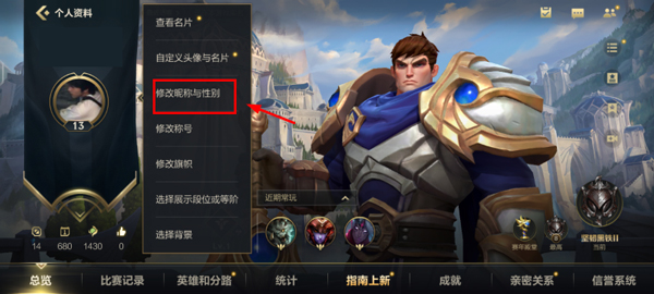怎么改名字配图2