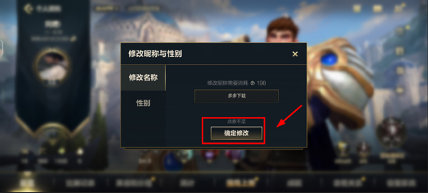 怎么改名字配图3