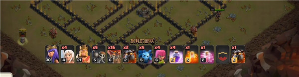 部落冲突流派攻略配图1