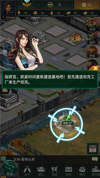 坦克风云OL怎么玩配图1