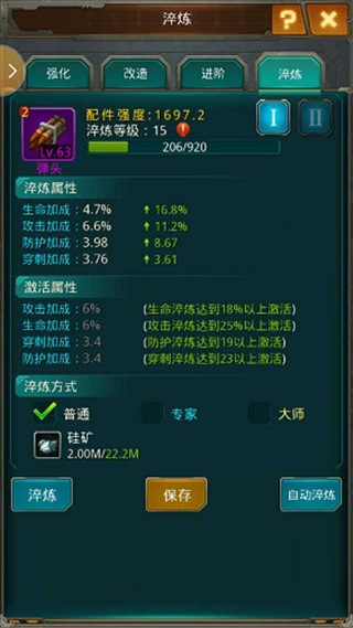 坦克前线怎么快速提升战力配图1