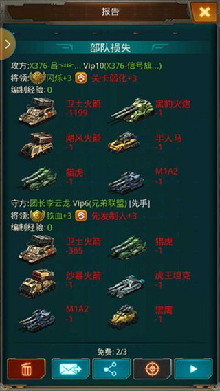 怎么快速提升战力配图2