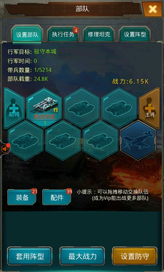 坦克前线防守攻略配图1