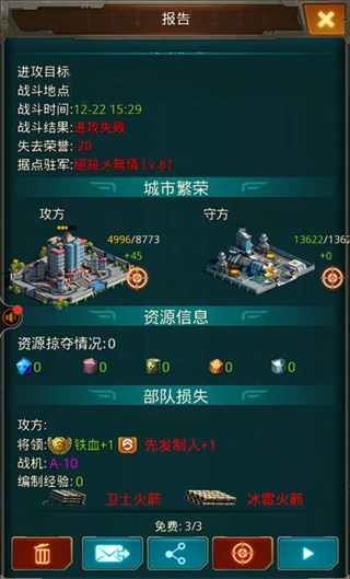 防守攻略配图5