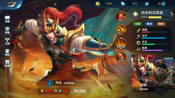 英魂之刃手游宣传图