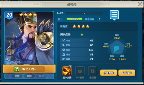英魂之刃4星英雄推荐配图1