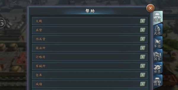 游戏攻略配图2