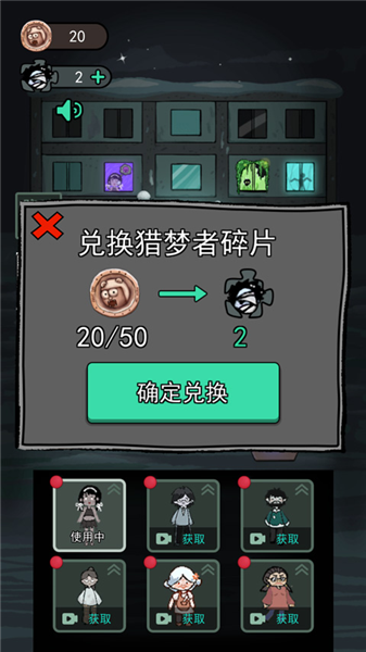 游戏怎么当猛鬼配图2
