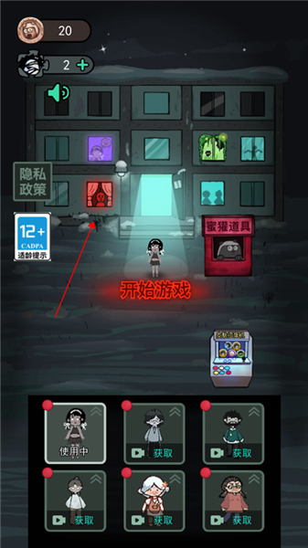 游戏怎么当猛鬼配图3