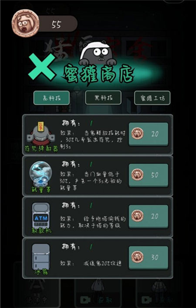 道具攻略配图1