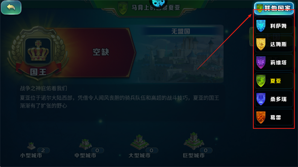 怎么换国家配图2