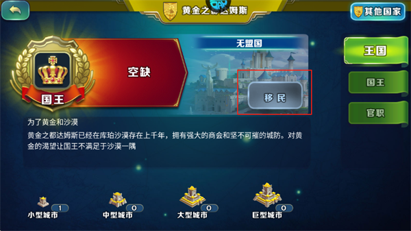 怎么换国家配图4