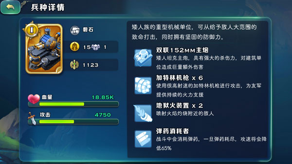 剑与家园兵种克制关系攻略配图1