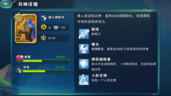 兵种克制关系攻略配图2