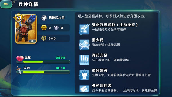 兵种克制关系攻略配图3