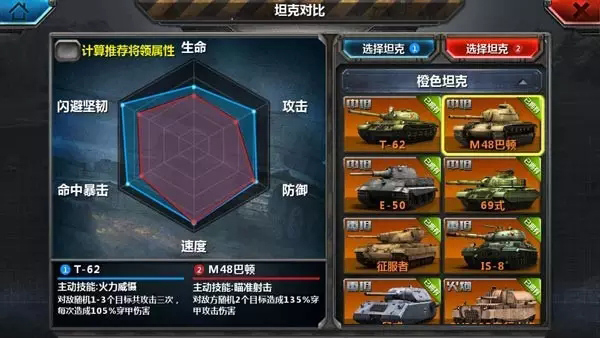 全民坦克联盟游戏攻略配图1