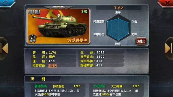 游戏攻略配图2