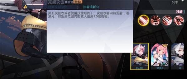 300大作战射手玩法攻略配图1