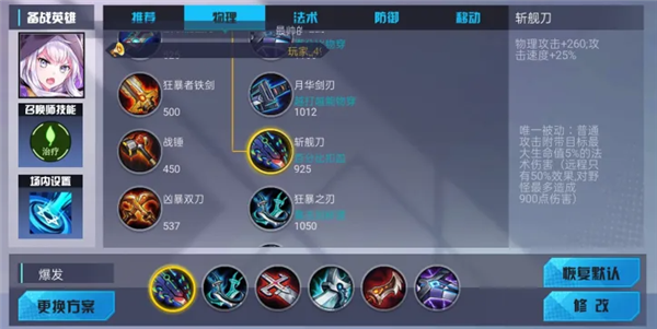 射手玩法攻略配图3