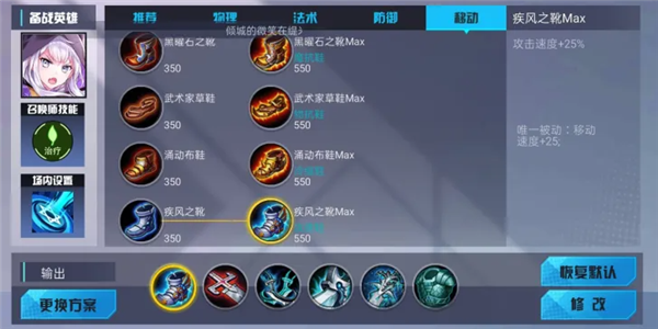 射手玩法攻略配图4