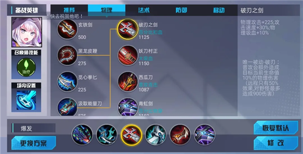 射手玩法攻略配图5