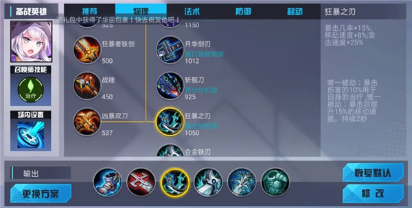 射手玩法攻略配图6