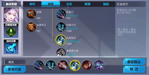 射手玩法攻略配图7