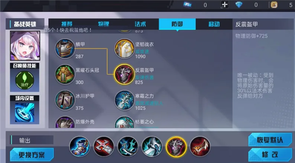 射手玩法攻略配图11