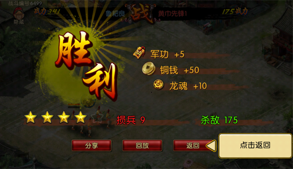 怎么玩配图6