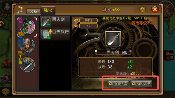 怎么提升角色实力配图2