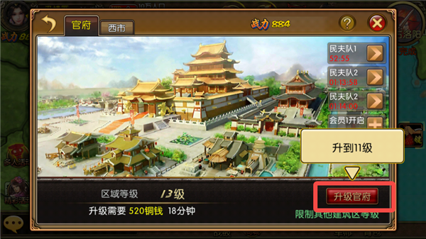 怎么提升角色实力配图4
