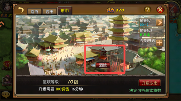 怎么招募并搭配武将配图2