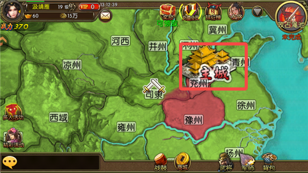 怎么招募并搭配武将配图1