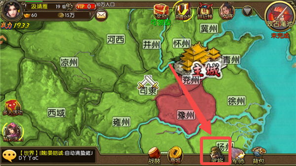 怎么招募并搭配武将配图4