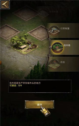 列王的纷争怎么玩配图1