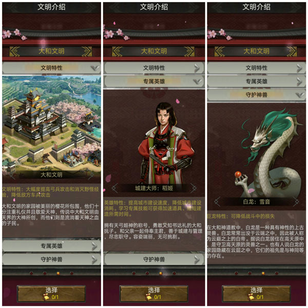 列王的纷争文明介绍配图1