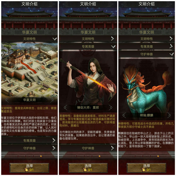 文明介绍配图2