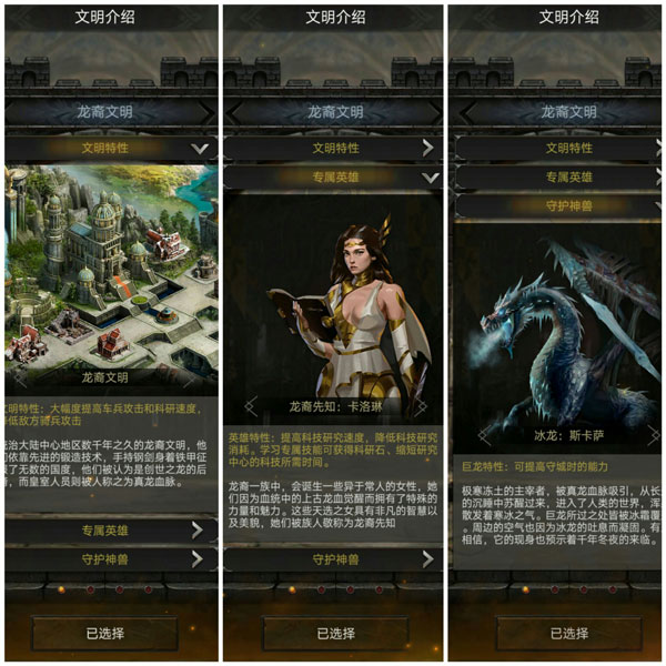 文明介绍配图3
