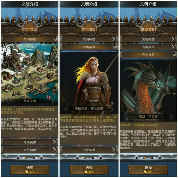 文明介绍配图4