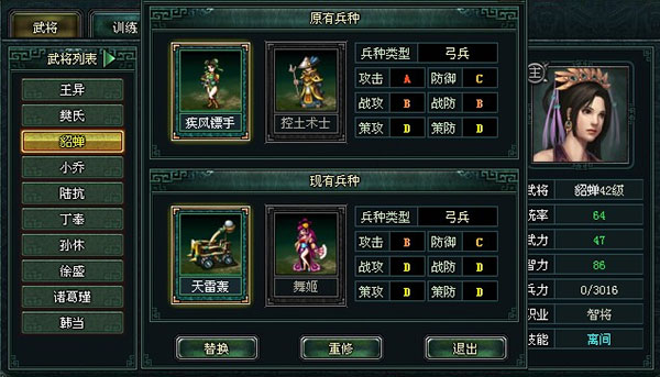 武将攻略配图3