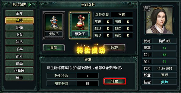 武将攻略配图4