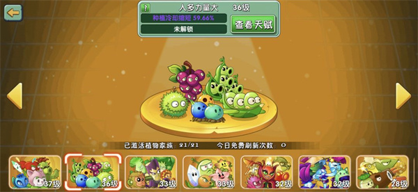 植物大战僵尸2最新版本宣传图