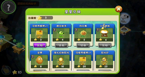怎么获得植物配图2