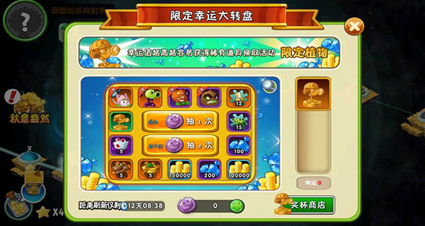 怎么获得植物配图4